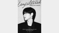 데이식스 원필, 마이데이 ‘피켓팅’ 전쟁 시작…솔로콘서 만나요