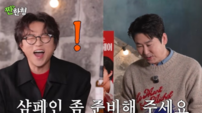 박성광, 샴페인 요구 들통났다…신동엽 폭로에 진땀 (짠한형)