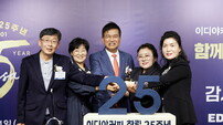 창립 25주년 이디야커피, “K-커피 알리는 브랜드 될 것”