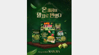 “말차 트렌드 공략” 롯데웰푸드, 말차 디저트 신제품 출시