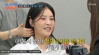 한윤서 예비 신랑, 첫 만남에 ‘정자 검사지’ 제출…장모님 “합격” (조선의 사랑꾼)