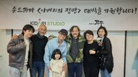 이준익 감독 첫 숏드라마, 정진영·이정은·변요한 ‘아버지의 집밥’ 촬영 마쳐
