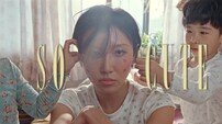 화사, ‘So Cute’ MV 티저 공개…도트 원피스 입고 상큼 비주얼