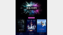 호러부터 콘서트 무비까지…롯데시네마, 4월 광음시네마 라인업