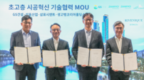 GS건설, 초고층 시공 혁신 위해 국내외 전문기업과 ‘콘크리트 동맹’