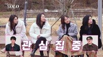 31기 솔로남, 치과 의사→S전자 14년 차 엔지니어 등판…초특급 스펙 (나는솔로)