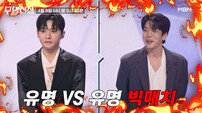 ‘무명전설’ 성리VS이창민, 8일 데스매치 성사 