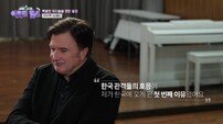 ‘팬텀 2700회’ 뮤지컬 스타, 공연 중 사라졌다…무슨 일 (이웃집 찰스)