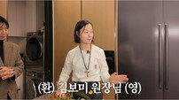 김태호 PD 아내 최초 공개…청담동 건물주 미모 (깡예원)