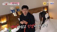 男 출연자 “애를 낳아야 하니까…” 예고편부터 난리 (돌싱N모솔)