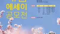 해남군, ‘무소유’ 법정스님의 삶과 철학 잇는 에세이 공모전 개최