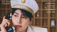 규현, 데뷔 20주년 기념 단독 팬미팅 개최…호텔 총지배인 변신
