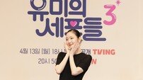 김고은♥김재원 ‘유미의 세포들3’, “응큼 세포 기대해” (종합)[DA현장]