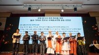 “총칼 대신 평화의 종소리”… 부산 3대 종교 지도자들 기적의 합창