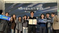 국립순천대 GTEP, 장관상 수상하며 19기 수료·20기 출범