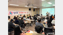 광양시 “퇴근 후 아빠도 육아 전문가” 야간 임산부교실 ‘인기’