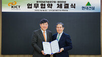 K-건설의 디지털 혁신, 현대건설 ‘하이테크 인프라’로 미래 선점한다
