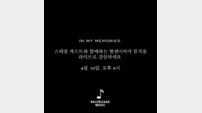 ‘이소라와 함께하는’ 발렌시아가 청음회, 10일 공개