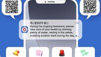 장흥군 “한국어 서툴러도 안전 정보는 OK” 안전전남 ‘앱’보급