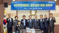 순천시의회, 결산검사로 ‘예산 낭비’ 뿌리 뽑는다
