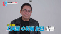 이봉원, 유방암 투병 아내 박미선 떠올리며…눈물
