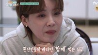 장근석→장도연 또래 동거, 웃고 울고…사람 사는 냄새 (구기동 프렌즈)