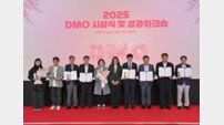 한국관광공사, 로컬 여행 어디까지 가봤니? DMO가 뜬다