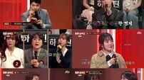 ‘체중감량→미모 포텐’ 윤하 준우승, 감동 역대급 (히든싱어8)