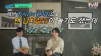 김남길 “인사만 30분”…5시간 팬미팅 어머니도 말렸다