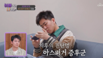 김정태 子 지후, 아스퍼거 증후군 공식 진단…언어지능 하위 14%