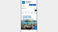 완도군, ‘완도 청정 마켓’ 앱 출시