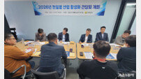 전남도, ‘천일염 산업 활성화 간담회’ 개최