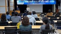 광주시교육청, ‘진로전환기 진로교육 현장지원단’ 본격 운영