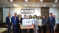 0세아전용어린이집연합회, 남양주시에 ‘200만 원 후원’