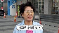 “안 사주면 이혼” 선우용여 청담동 땅 1000배↑ 그러나…