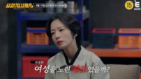 웹소설 작가 사망, 위장된 죽음이었다…집 다녀간 5명은 누구? (용형5)