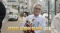  “월 400억 버리고 강아지 택했다”…이철, 유기견 호스피스 꿈 고백