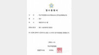 “39억 투자하고 운영권 상실”… 브니엘 사태, 국가배상 소송으로 확전