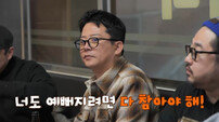 장동민, 시술 고백했다…“피부 주저앉아 아내가 챙겨줘” (독박투어)