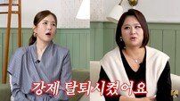 100억대 자산가도 안 돼…장영란, 결혼 못 하는 사람 특징 보니