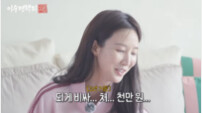 이수경, 줄기세포에 성장호르몬까지…1년 1000만 원 관리 공개