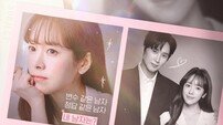 ‘맞선 여주’ 한지민 다시 온다…‘미혼남녀’ 스페셜 방송 확정