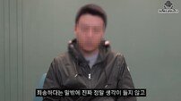 “죄송하다는 말밖엔…” 故 김창민 감독 가해자, 유튜브 등장 