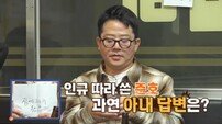 김준호, 벌써 권태기 걱정?…“작년에 결혼하지 않았나” (독박투어)