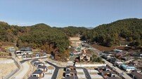 “지방소멸 막는 해법은 ‘집’이었다”…봉화군, 55명 전입 이끈 주거정책 실험