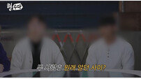 소년원서 범죄 공유+조직 유입…안정환, “별거 다 했네” 일침 (형수다2)
