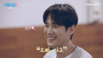 ‘신랑수업2’ 38세 서준영 “이게 왜 설레지”…‘오빠’에 심쿵