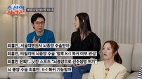 ‘뇌종양’ 최홍만, ‘간암’ 심권호 만난 이유…“할 얘기 많았다” (조선의 사랑꾼)