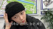 ‘솔로지옥5’ 김민지, 서울 집값에 깜짝…새 집 공개 예고