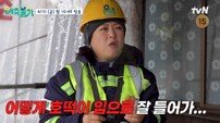 김숙·이천희 화를 부르네…송은이 호떡 대노 (예측불가)